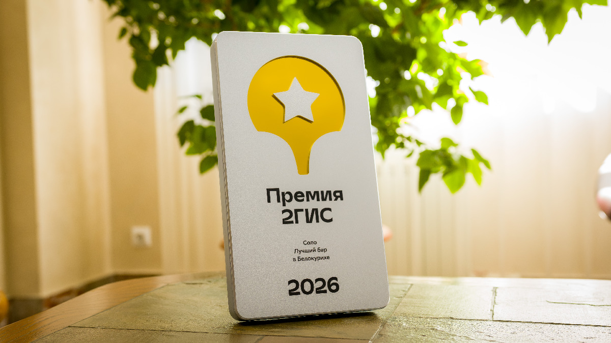 Лучшие по версии 2Гис