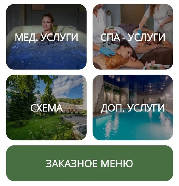 Мобильное приложение в санатории