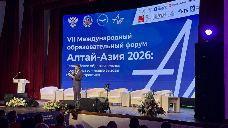 Санаторий «АлтайWest» — площадка VII Международного образовательного форума «Алтай-Азия 2026»