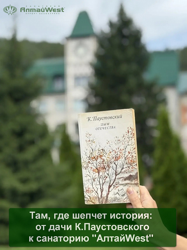 Там, где шепчет история